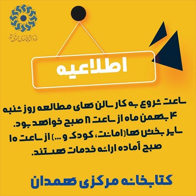 اخبار و اطلاعیه